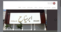 Desktop Screenshot of abresayyah.com
